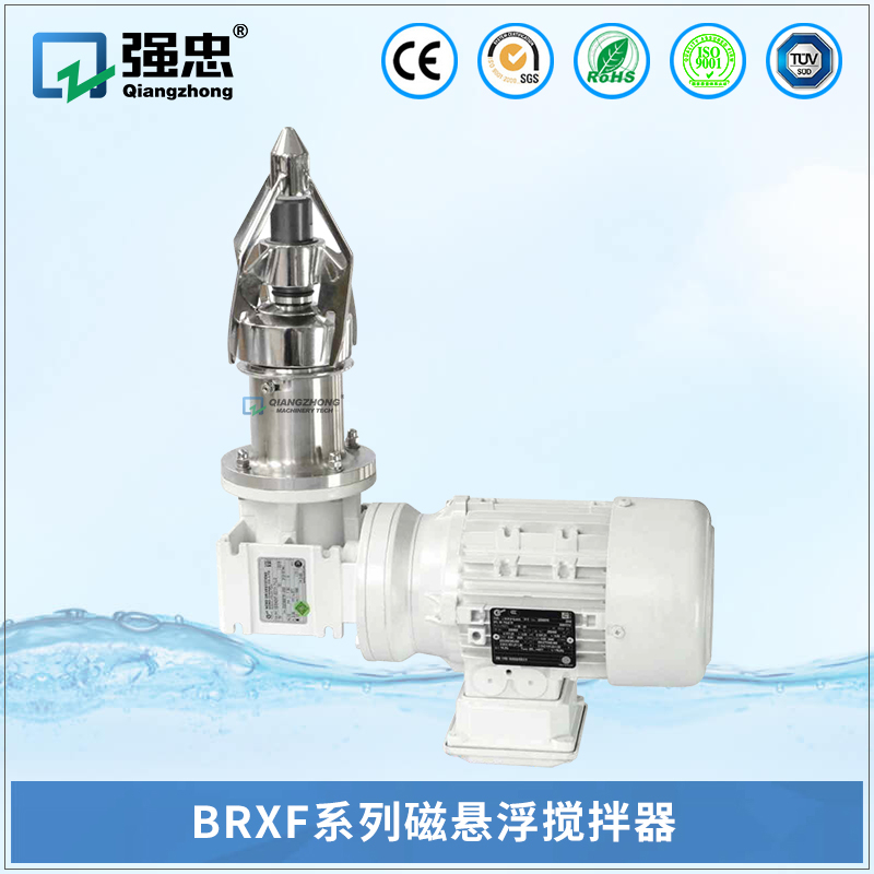 BRXF球友会(中国)磁悬浮搅拌器